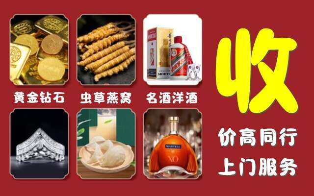 南山区回收烟酒
