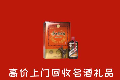 附近收购：南山区回收贵宾特制茅台酒