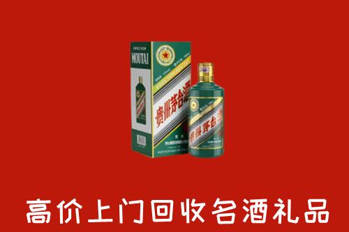 南山区回收五星茅台酒