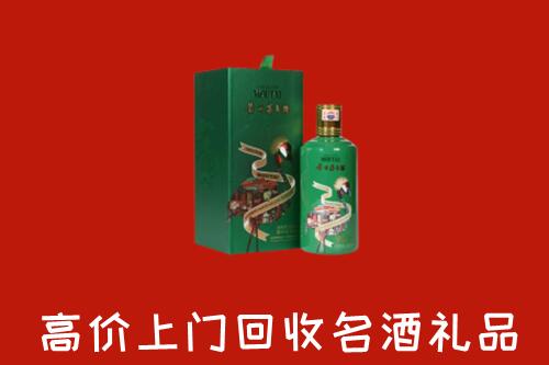 附近收购：南山区回收出口茅台酒