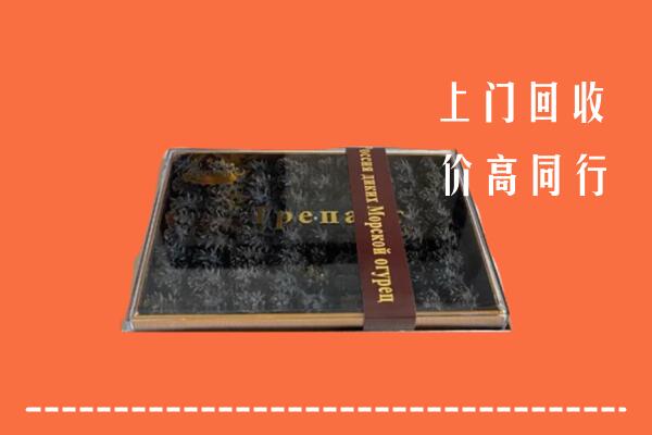 南山区回收礼盒海参